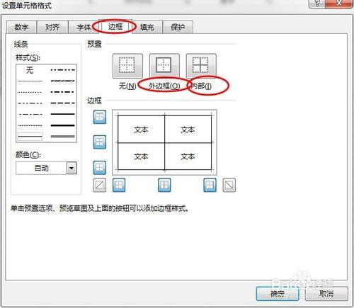 如何讓excel表格邊框外變成全白