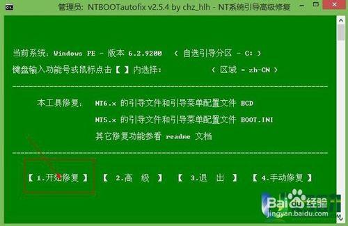 如何安裝win10win7雙系統