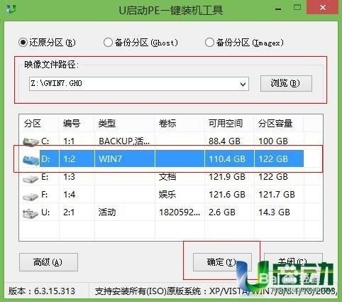 如何安裝win10win7雙系統