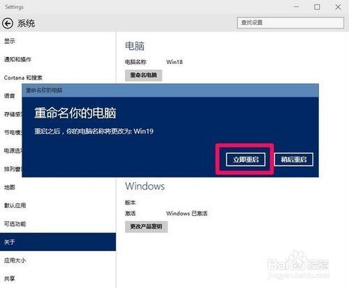 WIN10如何改用戶名