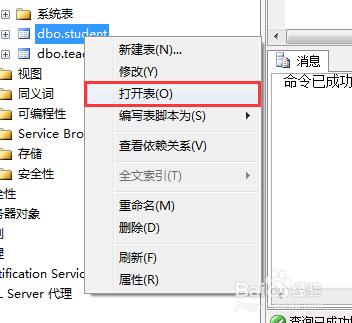 SQL Server2005新建主鍵與外鍵