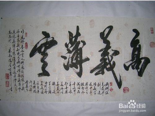 名人字畫收藏價值：七要素最關鍵