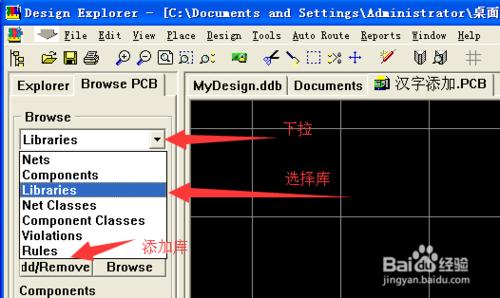 PRETEL99SE 中PCB文件添加漢字的簡單方法