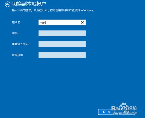 惠普電腦win10系統在兩個微軟賬戶間切換