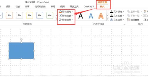 【PPT教程】如何快速製作九宮格圖片？（二）