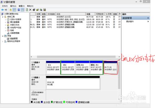 win7下裝linux（Ubuntu）雙系統