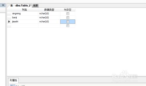 SQL Server2005新建主鍵與外鍵