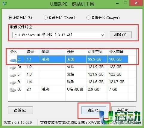 如何安裝win10win7雙系統