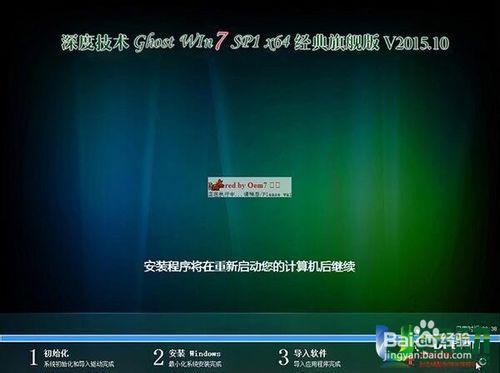 如何安裝win10win7雙系統