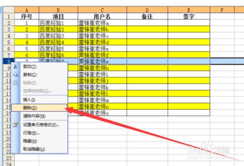 Excel快速刪除整行的快捷鍵什麼？如何操作？