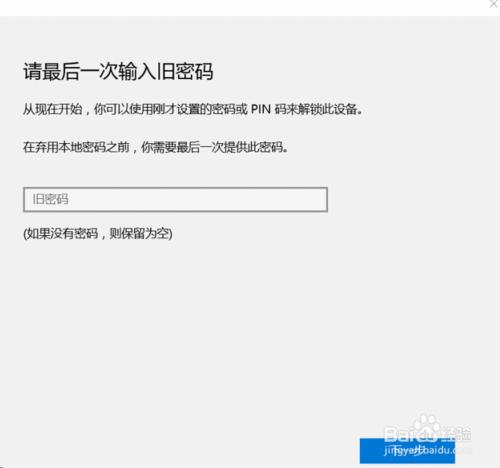 惠普電腦win10系統在兩個微軟賬戶間切換