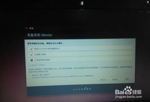 win7下裝linux（Ubuntu）雙系統