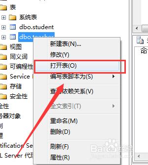 SQL Server2005新建主鍵與外鍵