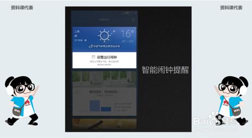 EMUI 3.0 &amp; 3.1差異之情景智能#資料課代表#