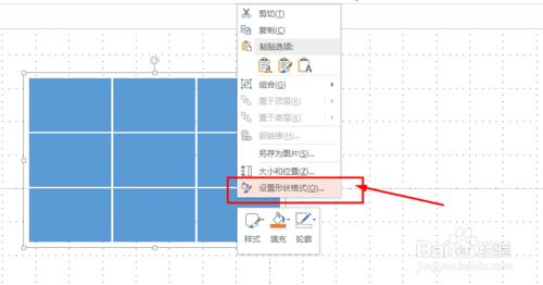 【PPT教程】如何快速製作九宮格圖片？（二）