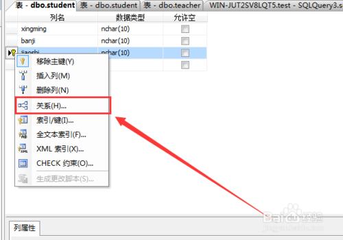 SQL Server2005新建主鍵與外鍵