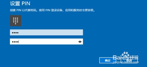 惠普電腦win10系統在兩個微軟賬戶間切換