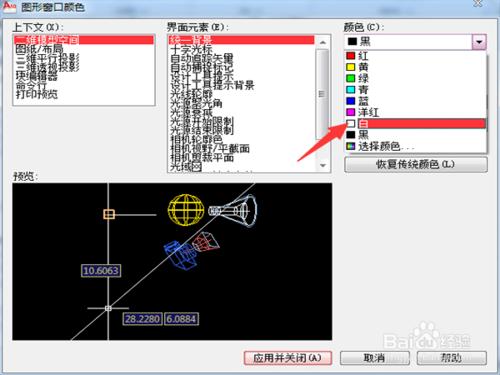 2010版CAD如何把背景由黑色變成其他顏色