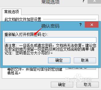 怎麼在PPT裡設置打開權限密碼和修改權限密碼