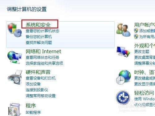 如何查看Windows 7系統事件日誌