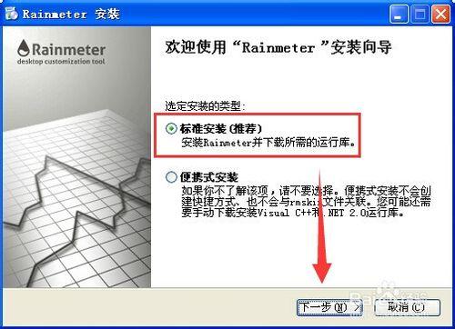 rainmeter使用教程