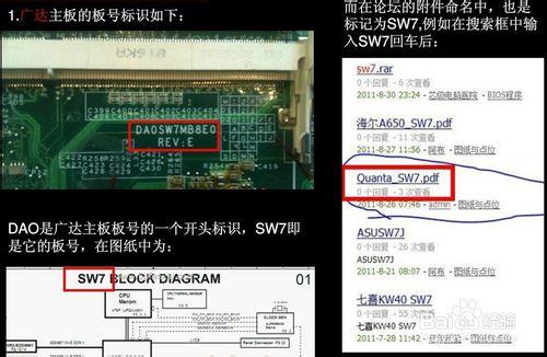 筆記本電腦維修視頻教程大全