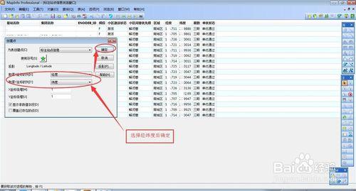 用MapInfo只顯示某區域內基站激活或未激活狀態