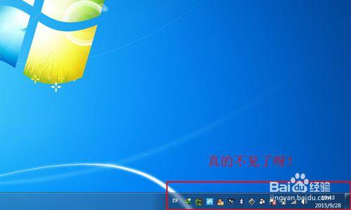 如何去掉win7系統托盤裡討厭的win10推送