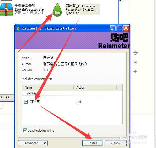 rainmeter使用教程