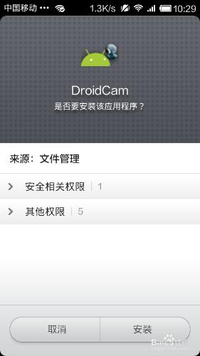 怎樣把手機攝像頭在電腦中使用？Droidcam 安卓