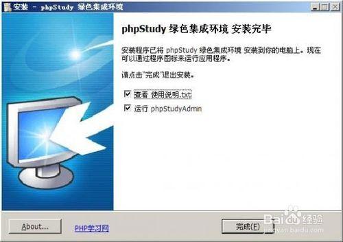 PHP環境快速搭建