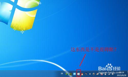 如何去掉win7系統托盤裡討厭的win10推送