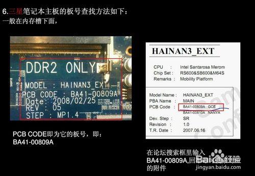 筆記本電腦維修視頻教程大全