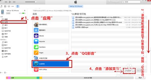 如何用iphone/ipod無需轉換看其他格式視頻電影