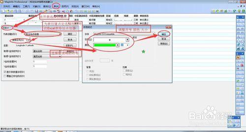 用MapInfo只顯示某區域內基站激活或未激活狀態