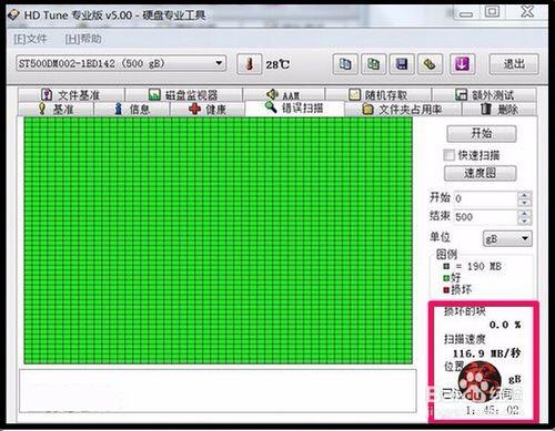 檢查、修復電腦磁盤錯誤的四種常見方法