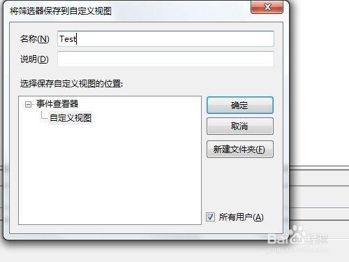 如何查看Windows 7系統事件日誌