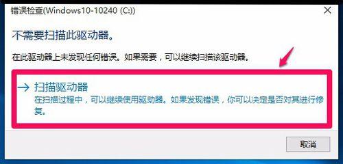 檢查、修復電腦磁盤錯誤的四種常見方法