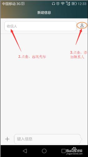 智能手機輸入法寫信息