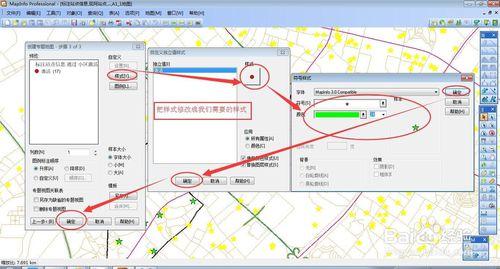 用MapInfo只顯示某區域內基站激活或未激活狀態