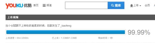 優酷怎麼上傳超清視頻