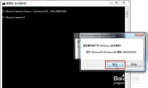 如何去掉win7系統托盤裡討厭的win10推送