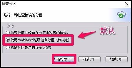 檢查、修復電腦磁盤錯誤的四種常見方法