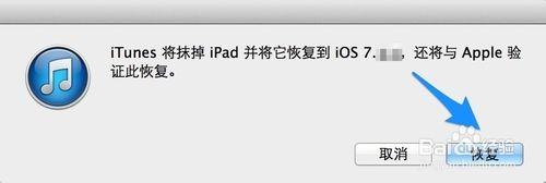 iPadAir越獄後白蘋果 iPad Air經常白蘋果怎麼辦