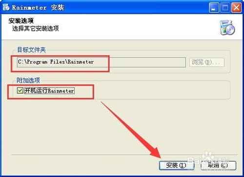 rainmeter使用教程