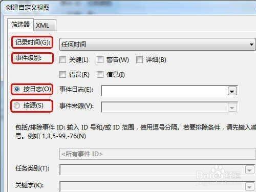 如何查看Windows 7系統事件日誌