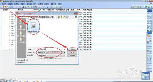 用MapInfo只顯示某區域內基站激活或未激活狀態