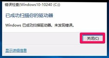 檢查、修復電腦磁盤錯誤的四種常見方法