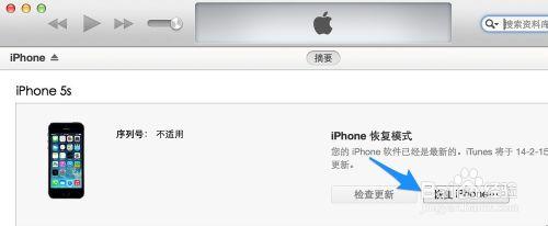 iPhone變成白蘋果，蘋果手機變成白蘋果怎麼辦