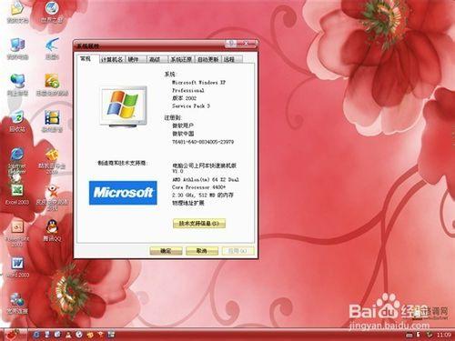 圖解用U盤裝win7/XP操作系統